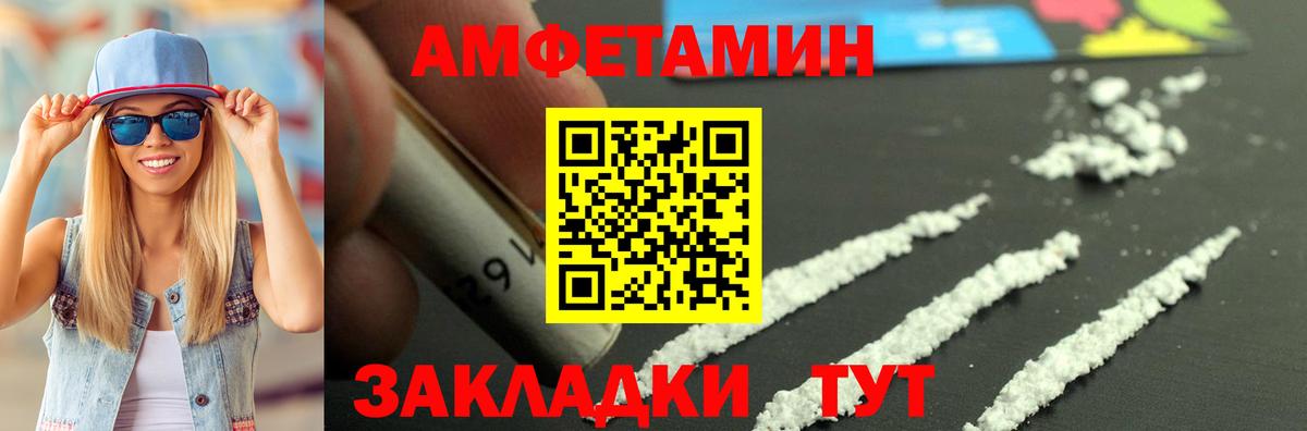 Amphetamine Premium Новоалтайск