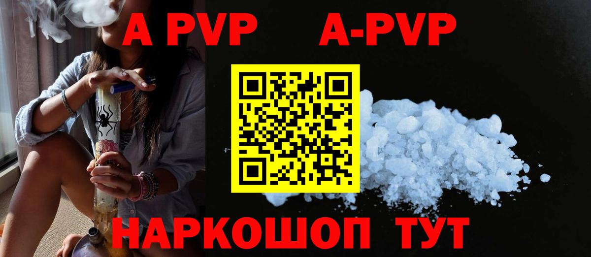 Alpha-PVP кристаллы  Вход с VPN  Альфа ПВП Crystall  Альфа ПВП СК  Новоалтайск 