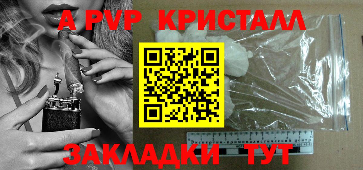 Alpha PVP СК КРИС Новоалтайск