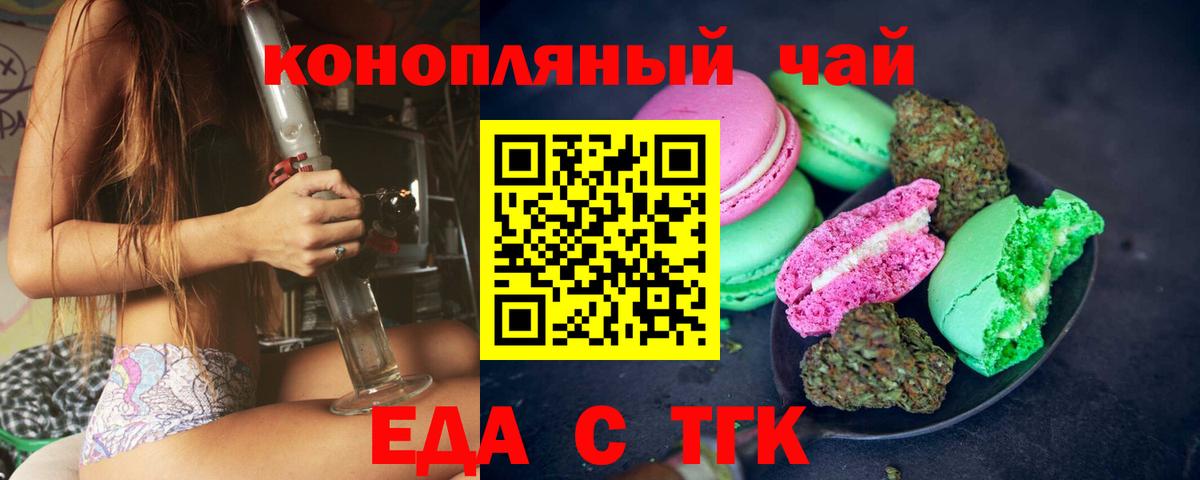 Новоалтайск  Cannafood конопля  Вход с VPN 