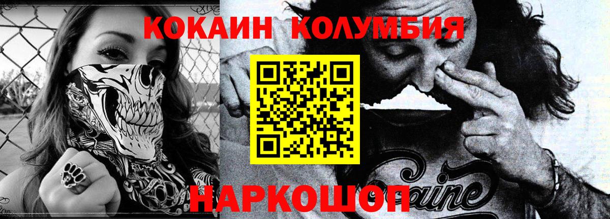 Cocaine FishScale Новоалтайск