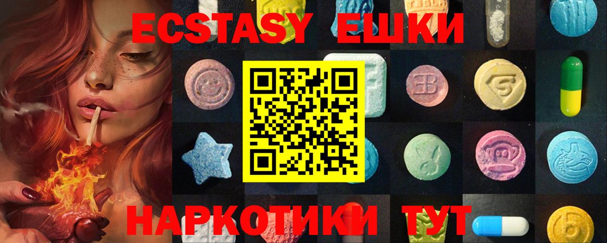 Экстази  купить   Новоалтайск  Экстази 99%  Вход с VPN 