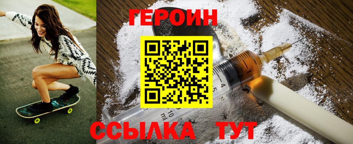 ГЕРОИН афганец  ГЕРОИН  Новоалтайск  Вход с VPN 