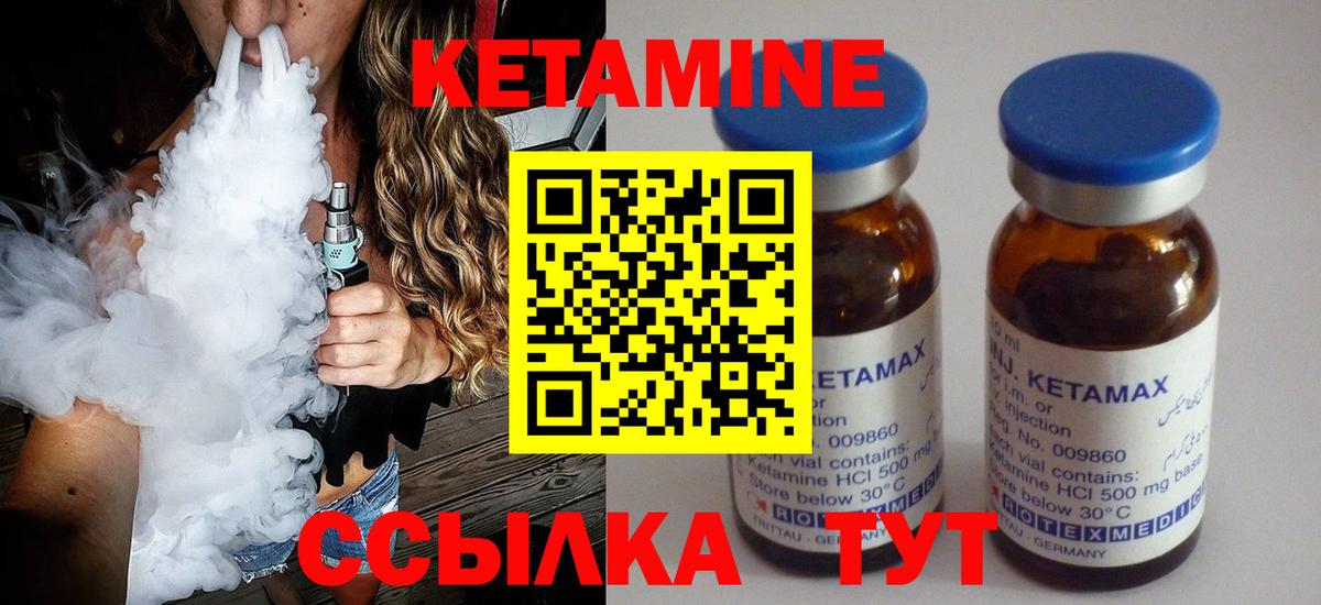 Кетамин ketamine  Вход с VPN  Новоалтайск 