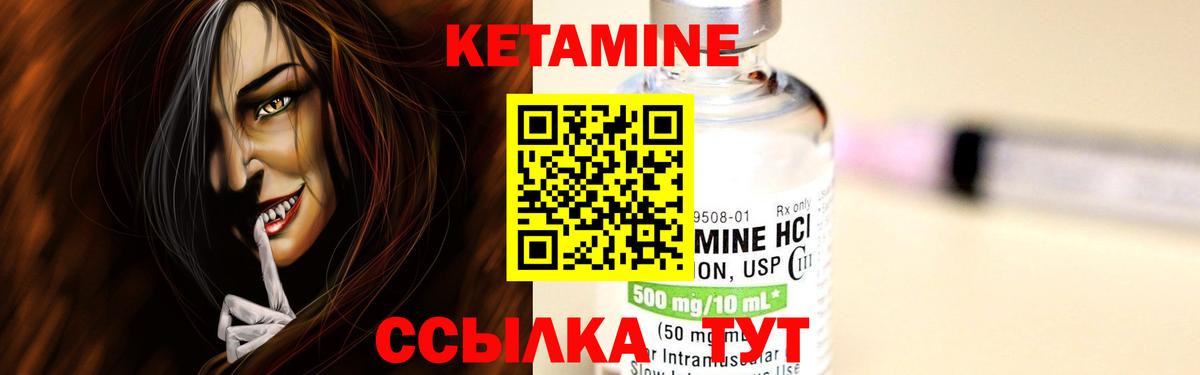 Кетамин VHQ Новоалтайск