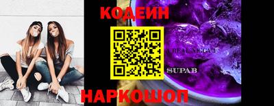 Альфа ПВП Сланцы