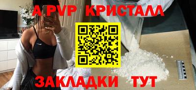 Альфа ПВП Сланцы