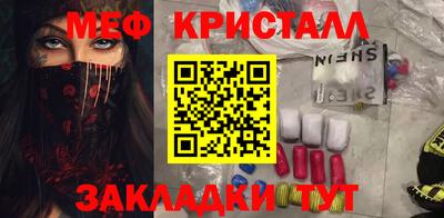 прущие крисы Славгород