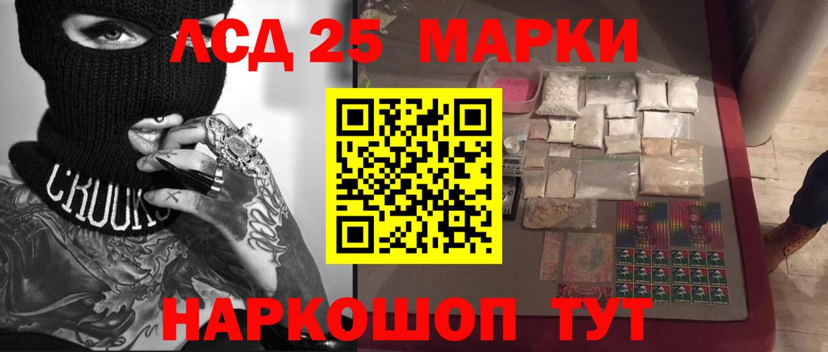 Лсд 25 экстази кислота Новоалтайск