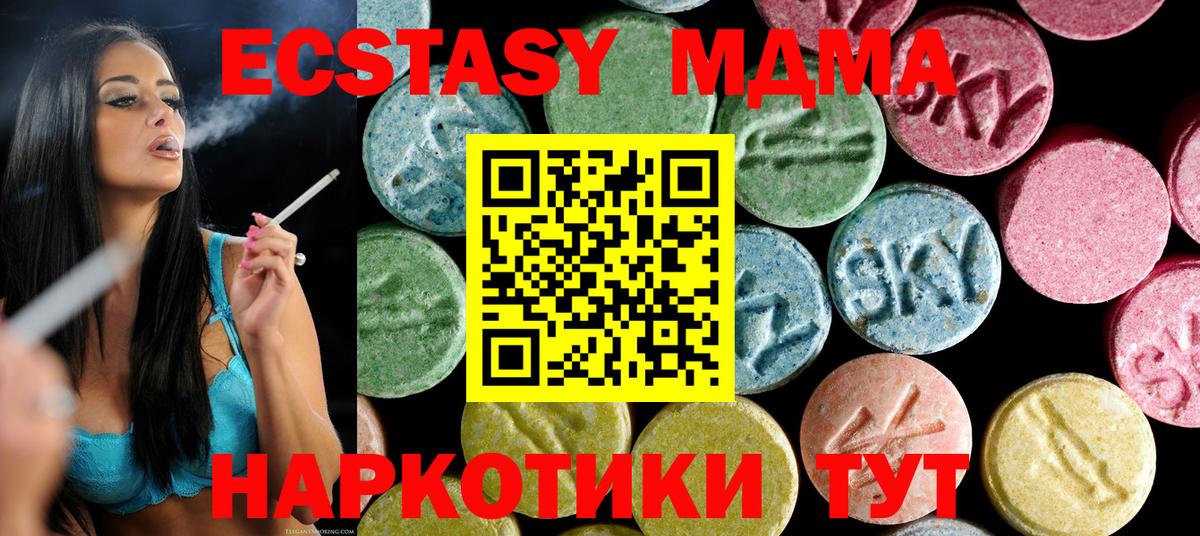 МДМА Molly Новоалтайск