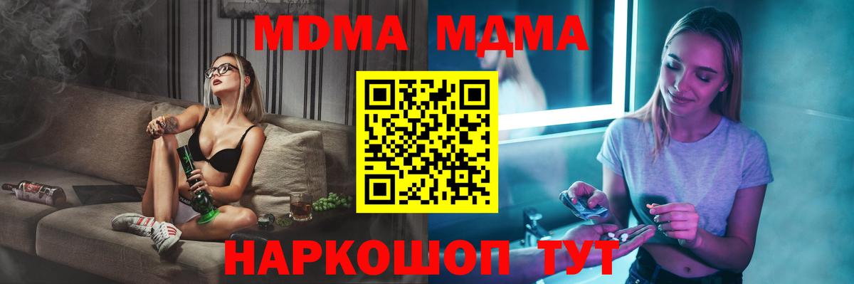 Новоалтайск  MDMA  Вход с VPN  МДМА молли  MDMA Molly 