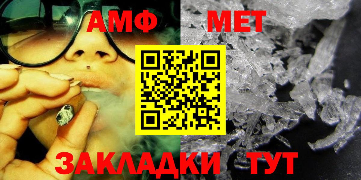Метамфетамин пудра Новоалтайск