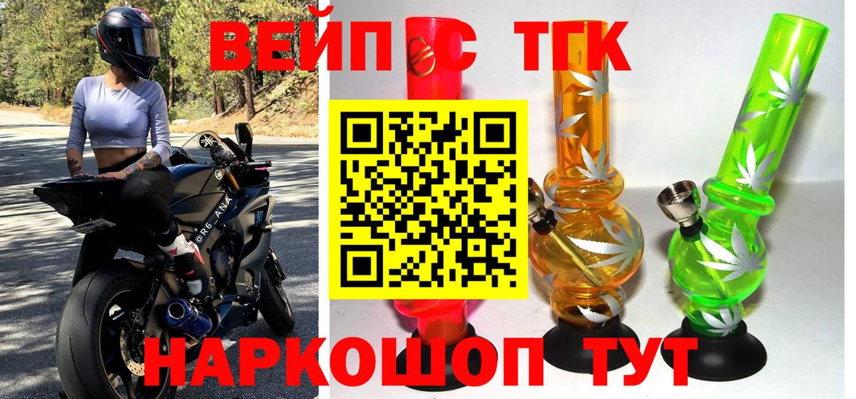 Дистиллят ТГК Wax  Вход с VPN  Новоалтайск 