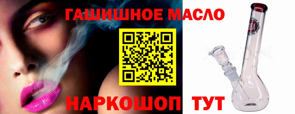 Дистиллят ТГК вейп Новоалтайск